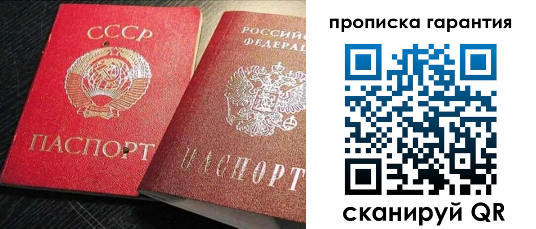 прописка 2025 в Юрьевце