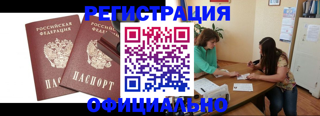 прописка для школы в Юрьевце