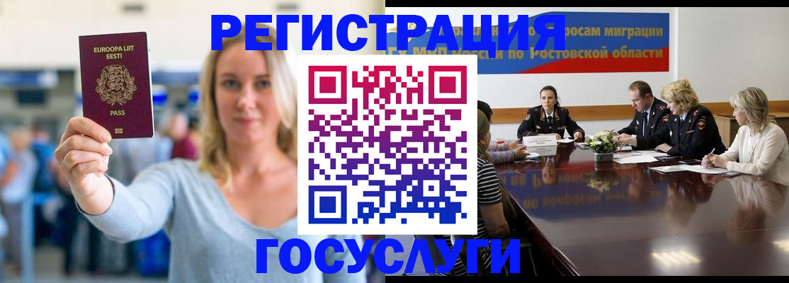 прописка для кредита в Юрьевце