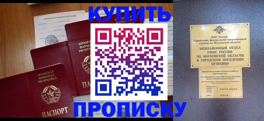 прописка в квартире в Юрьевце