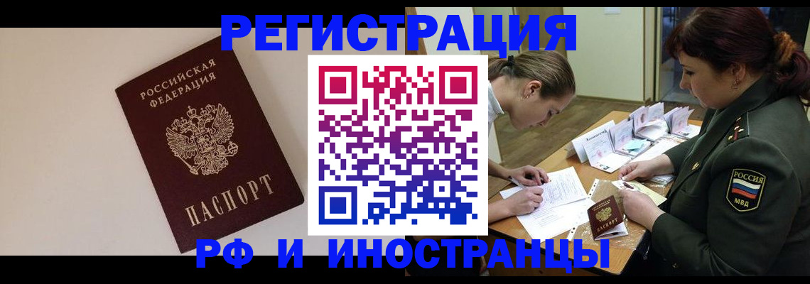 временная регистрация для школы в Юрьевце
