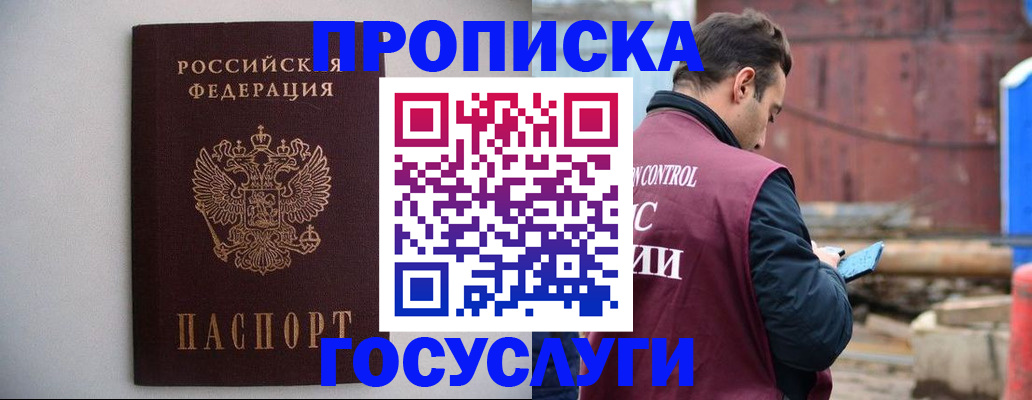 временная регистрация законно в Юрьевце