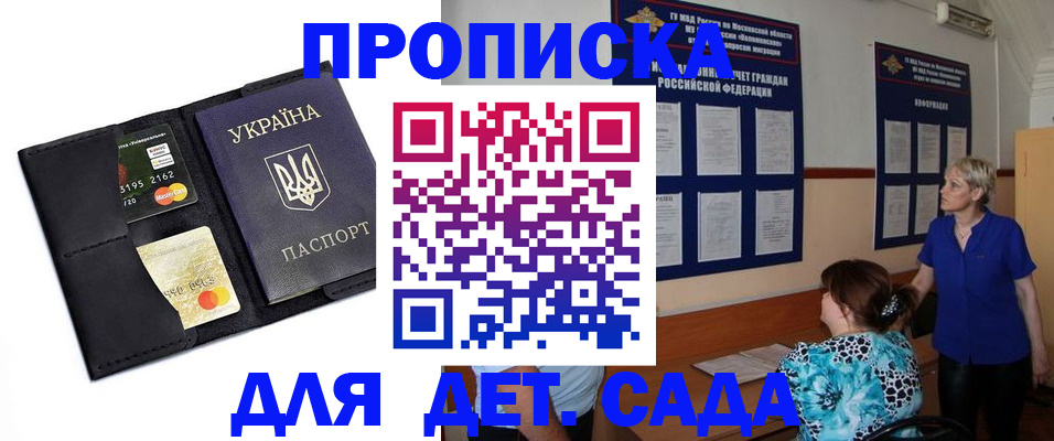 купить прописку в Юрьевце