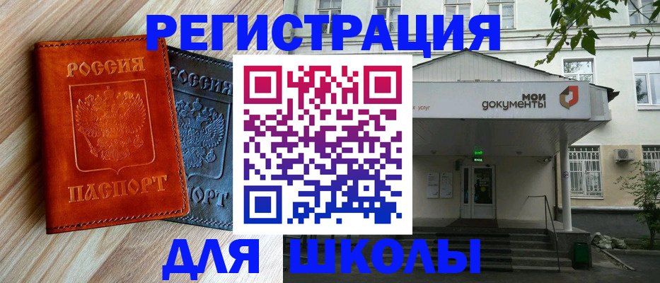 прописка паспорт в Юрьевце